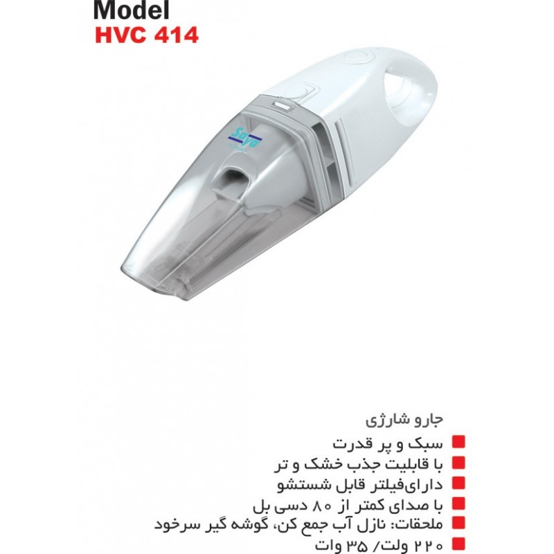 جارو شارژی