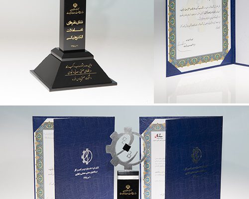 اخذ نشان برتر معاملات الکترونیکی