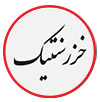 خزر سنتیک