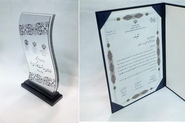 خانه بهداشت کارگری برتر